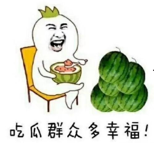 吃瓜娱乐圈素材图片高清